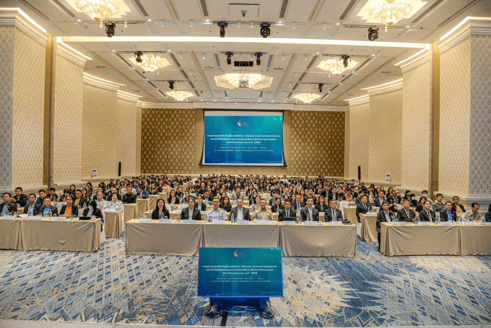 อีอีซี สรุปประชุมคณะทำงานฯ โครงการรันเวย์ 2 สนามบินอู่ตะเภา เตรียมชี้แจงหลักการชดเชย ดูแลผู้รับผลกระทบ ภายใน มี.ค.68